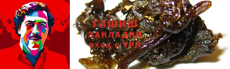 ГАШ гашик Купино