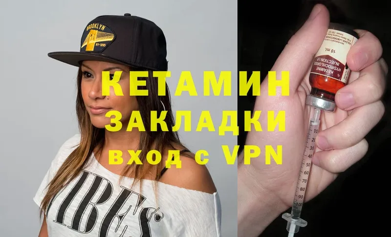 где найти   Купино  КЕТАМИН ketamine 