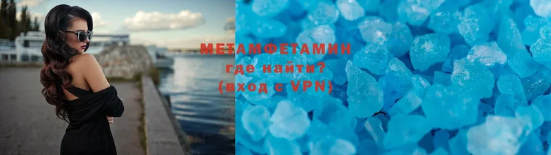 МЕТАМФЕТАМИН Methamphetamine Купино